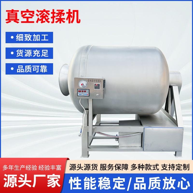 肉制品滚揉机滚筒腌制机酱咸腊肉鸡柳商用牛羊肉大型抽真空滚揉机