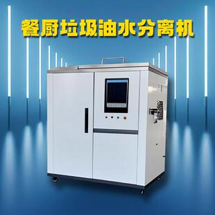 新型火锅店麻辣烫餐小吃街收油器后厨提油捞油机油水渣三相分离机