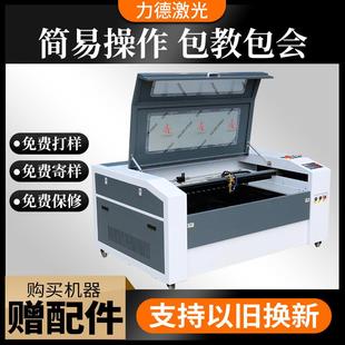 亚克力木刻玻璃塑料水晶切割机1060激光刻字机 1060激光雕刻机柜式