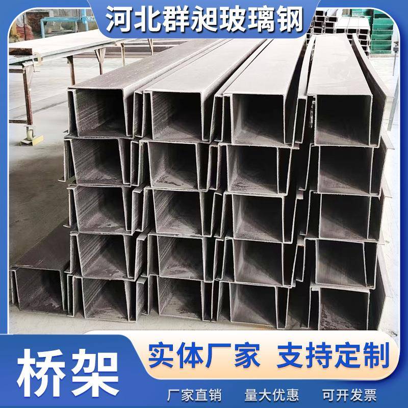 玻璃钢电缆槽厂家护线走线槽盒防火电力电缆桥架走线槽大跨距桥架