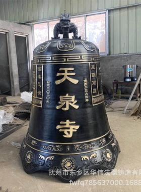 供应大型寺庙铜钟厂家直销纯铜铜钟吉祥钟铜钟铁钟铸造厂