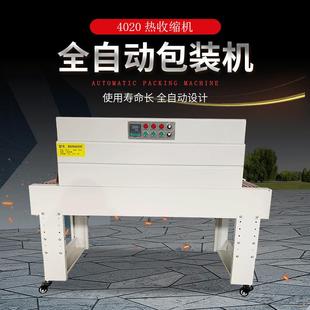 机外包装 热收缩机商用加热管热收缩膜包装 奶茶热塑封膜机包膜机