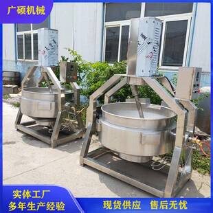 商用半自动行星搅拌炒锅包子馅料炒料机仿人工炒制不粘不糊