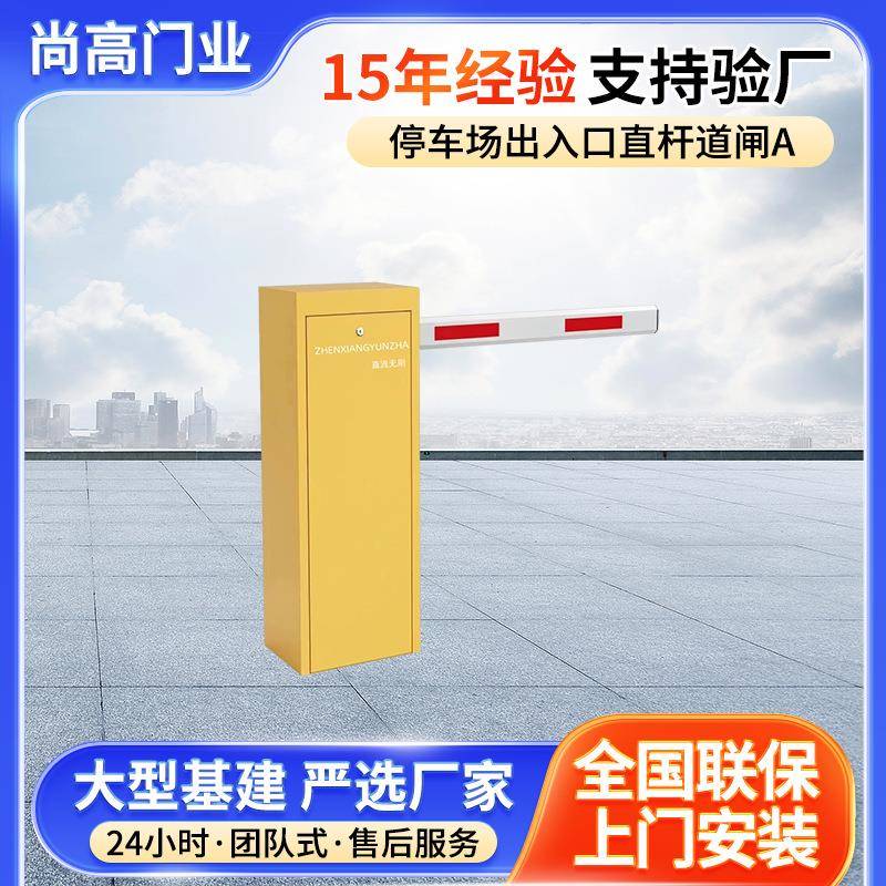 空降闸栅栏道闸小区门禁停车场出入口起落杆直杆道闸直流无刷