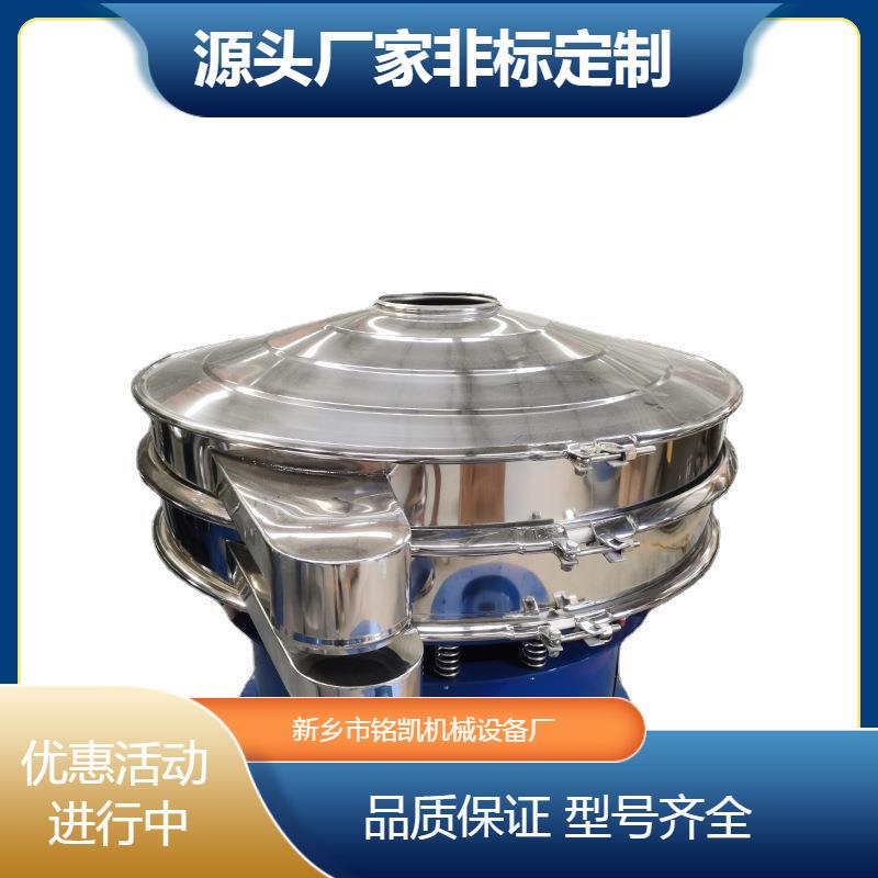 不锈钢三次元旋振筛机振动液体过滤筛分机圆形震动筛粉小型振筛机