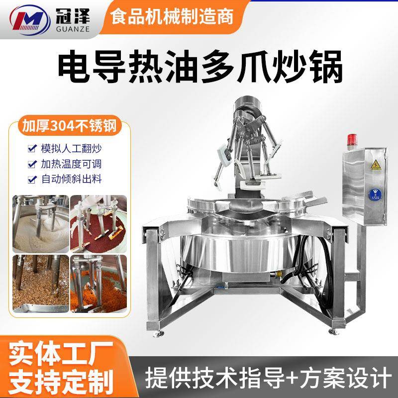 定制五仁馅料炒制机凤梨果酱搅拌翻炒锅智能电导热油炒锅