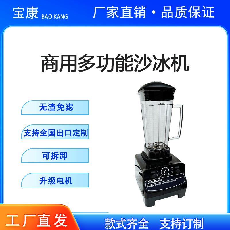 沙冰机多功能家用破壁机磨粉机冰沙研磨豆浆榨汁搅拌料理机