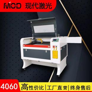 4060激光雕刻机陶瓷酒坛子玻璃水晶杯雕刻机智能雕刻切割机