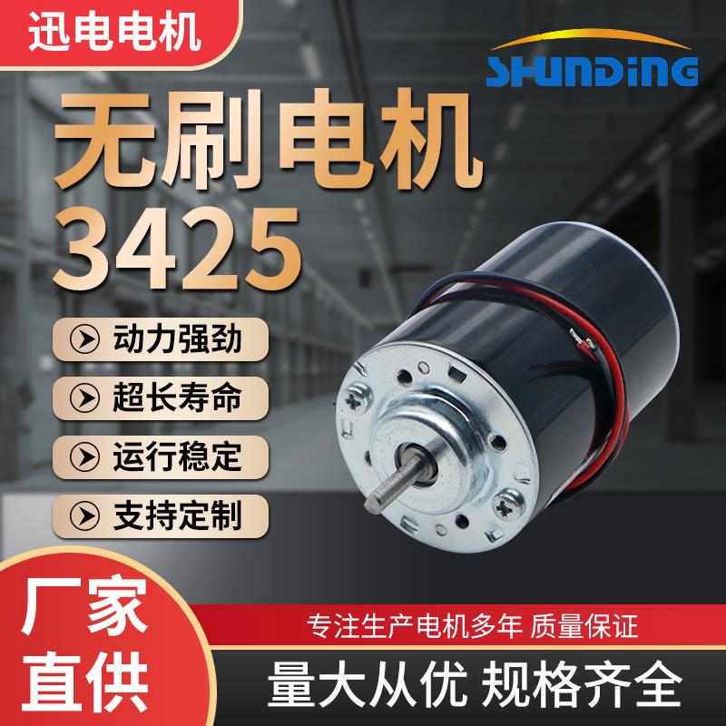 无刷电机3425智能垃圾桶减速马达大扭力电动螺丝刀齿轮箱直流电机