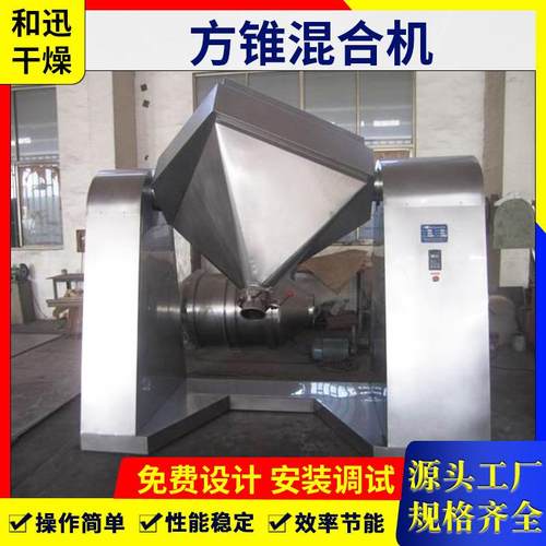 厂家加工防锈不锈钢方锥混合机腻子粉对夹式提升料斗混合机混料机
