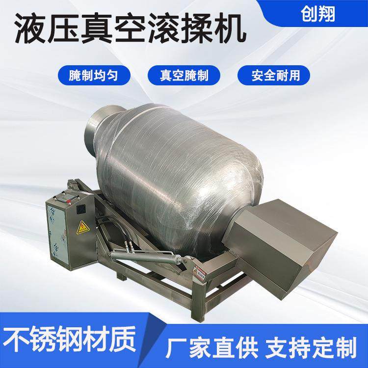 不锈钢肉类腌制入味机牛肉快速腌肉机商用全自动真空液压滚揉机,清洗/食品/商业设备,其他食品加工设备,淘宝优惠券,粉丝福利购,淘宝优惠卷