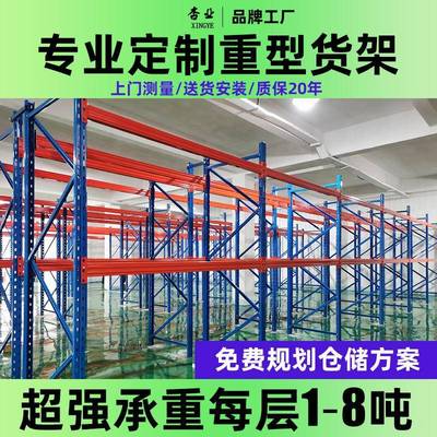 重型货架工厂定制托盘货架大型仓库多层高位立体储物工业仓储货架