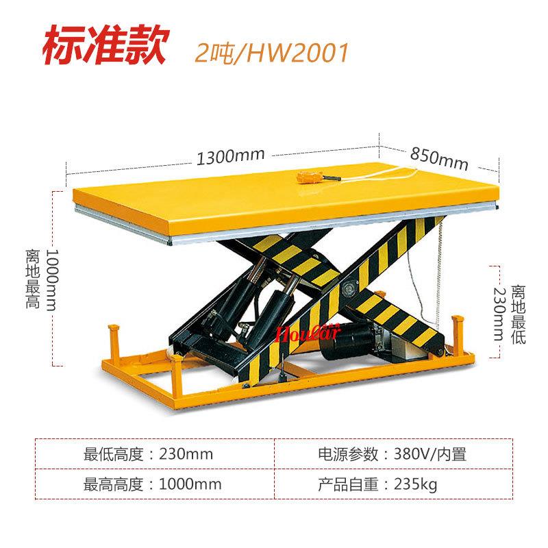 现货举升台2T吨固定式升降平台HW2006防洪防浸升降机自动液压平台