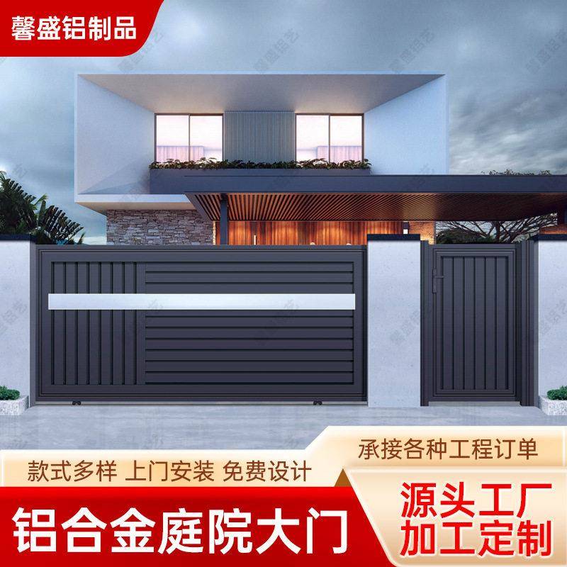 铝艺大门别墅庭院门电动平移门家用院子自建房铝合金乡村大门
