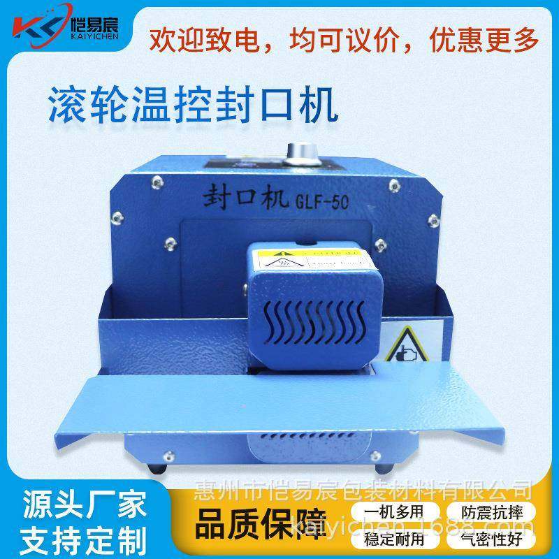 塑料薄膜封口器小型食品包装袋连续热封机全自动滚轮温控封口机,办公设备/耗材/相关服务,封口机,淘宝优惠券,粉丝福利购,淘宝优惠卷