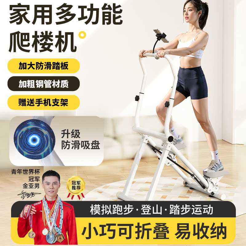 多功能爬a楼机健身家用运动女登山跑步有氧攀爬器械原地踏步机器