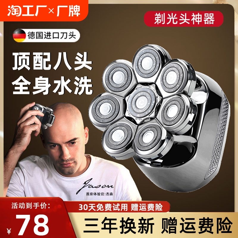 德国进口光头神器男士专用自助理发器电推剪N自己剪推子电动剃头
