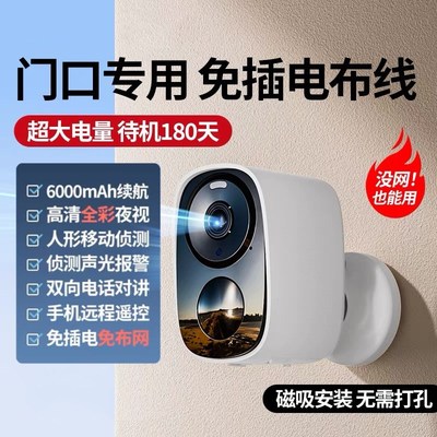 家用摄像头远程手机无线监控wifi免F插电高清室内外入户门口智能