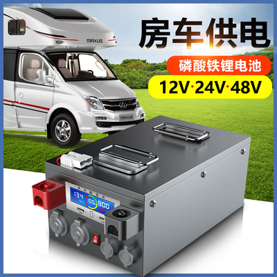 房车专用大容量车载150ah磷酸铁锂电池12v2L4v48v伏电源大单体电