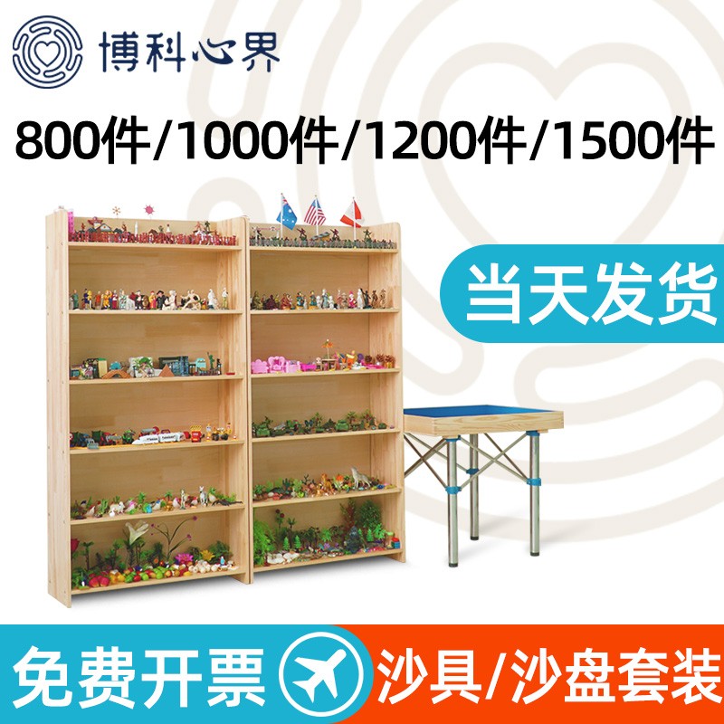 心理沙盘沙具套装咨询室辅助沙游箱庭儿童感统玩具模型摆件Z1000