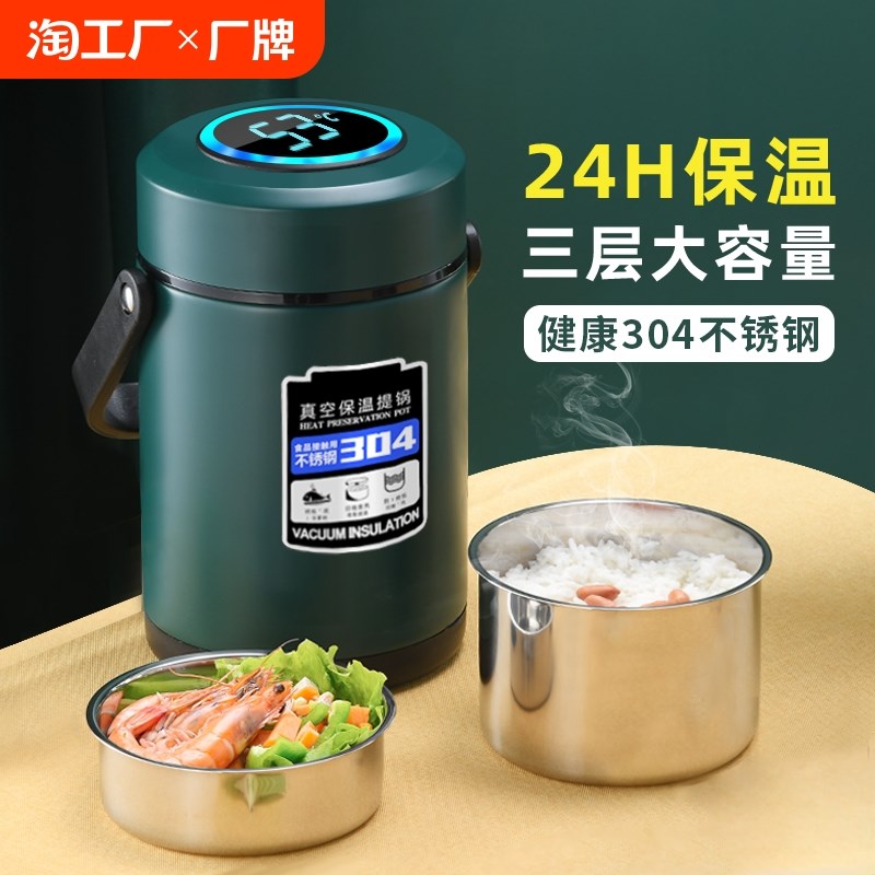 保温饭盒上班族冬天超长保温桶24小时不J锈钢便当盒大容量便携汤