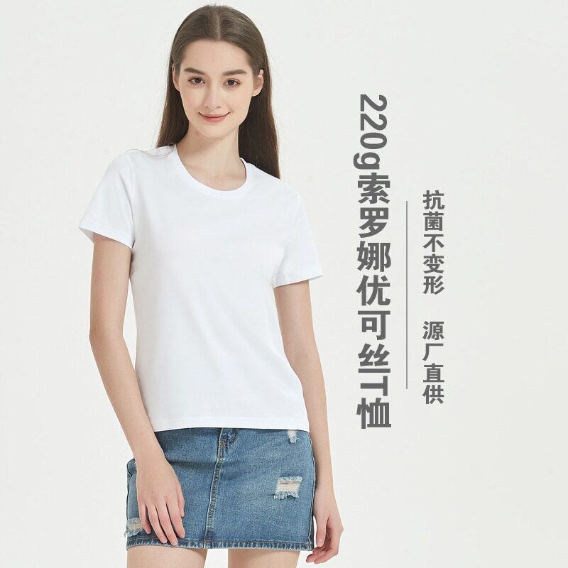 高级感优可丝t恤女夏索罗娜短袖T恤