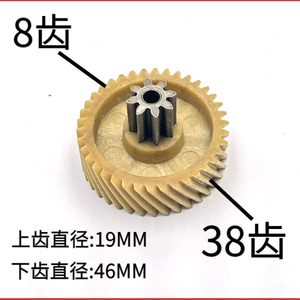 惠普HP-W2008MC碎纸机链接电机斜齿轮原装配件