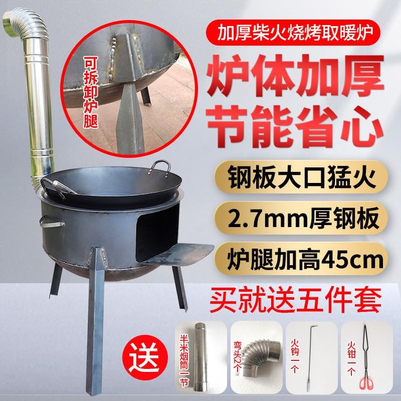 铁炉子炖锅户外柴火灶野外柴炉子火炉子野餐野外做饭野营灶台