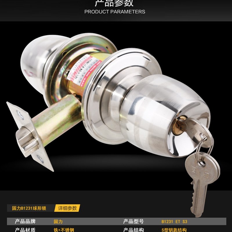意利原子Y2006不锈钢球形锁/固力球形执手锁/球形门锁/公寓楼门锁