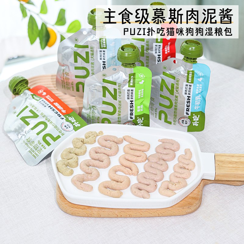 PUZI扑吃肉泥酱猫咪狗狗湿粮包 成幼零食猫罐头辅食咕噜猫条餐盒