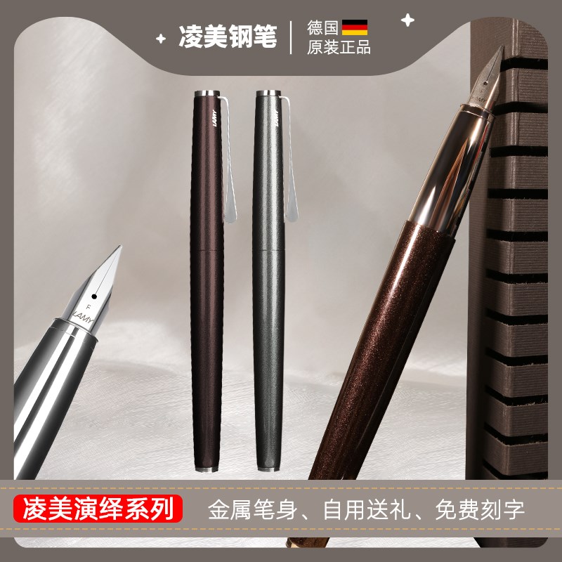 德国LAMY演绎钢笔2021限量黑森林 2022深棕色 男士高档商务送领导
