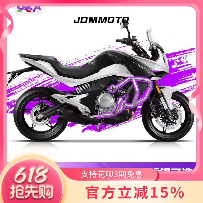 JDM春风650mt改装不锈钢护杠 春风MT650拉力车全包围保险杠防摔杠