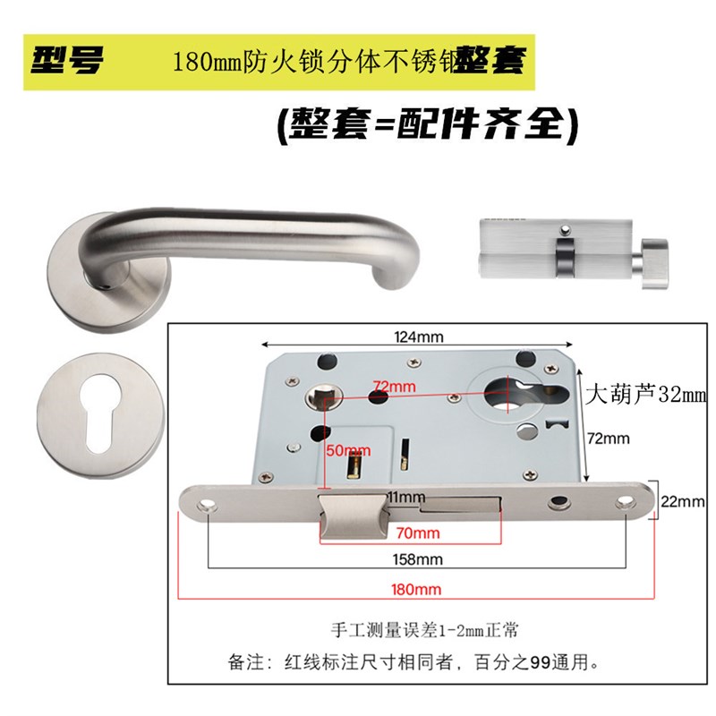 防火门锁58锁体72消音静音180mm家用房间卧室实木门执手锁具配件