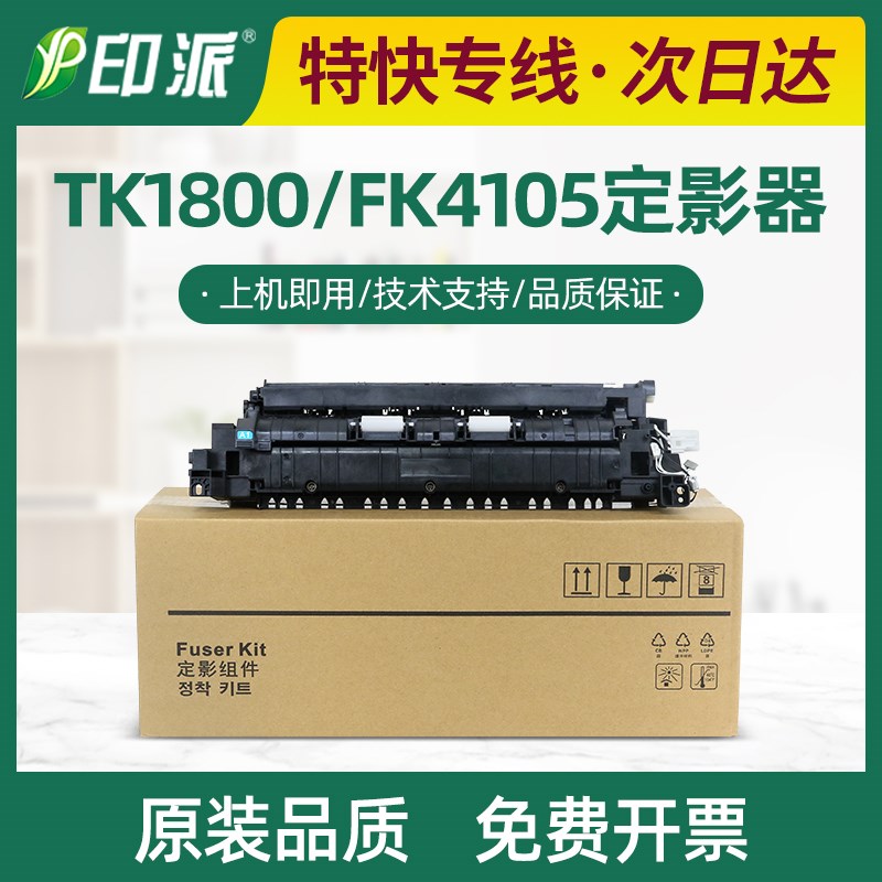 适用京瓷2021定影器2210定影组件2211 2220 2221 2320 2321加热器