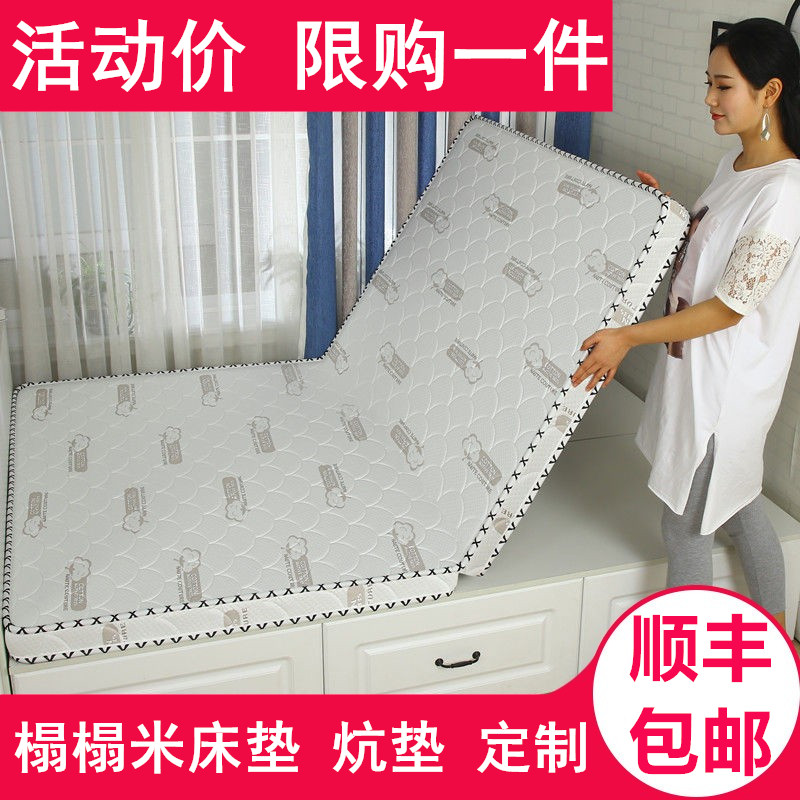 高档可折叠榻榻米床垫定制尺寸椰棕踏踏塌塌米乳胶炕垫子棕垫定做