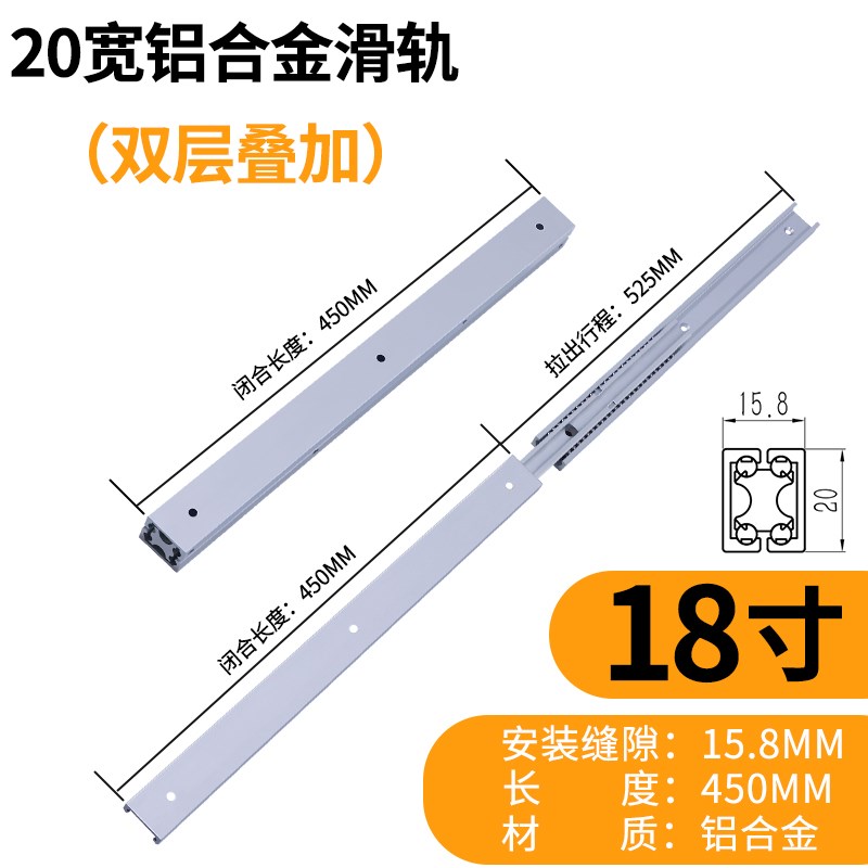 20宽二节铝合金单层滑轨直线三节工业双向导轨SAR3抽屉轨道IDA51