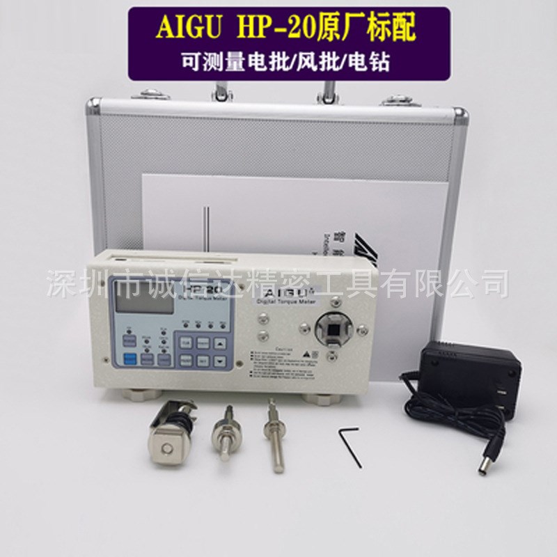 日本AIGU艾固电批扭力测试仪HP-10 HP-20 HP-50 HP-100 HP-250
