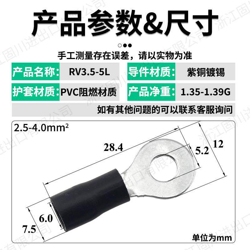 固川跨境RV3.5-5L冷压端子 圆形O型绝缘护套紫铜镀锡汽车电路端头