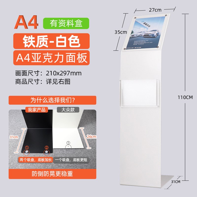 4s店汽车参数牌展厅水牌展示架价格牌亚克力广告展示牌立式导视牌