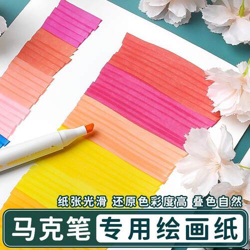 水彩纸马克纸绘画纸8K加厚A4不透纸不掉屑A3顺滑画纸美术生直销