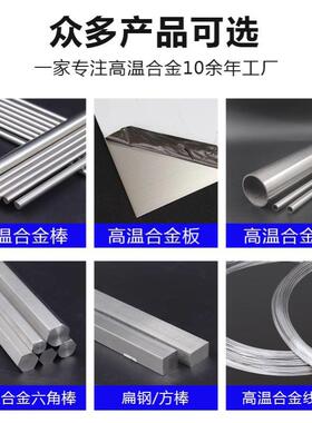 c22哈氏合金棒Inconel718镍基合金棒高温合金棒C276黑皮棒车光棒