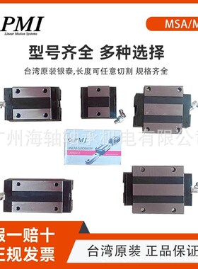 银泰PMI导轨滑块MSB30ESSFC 滑块轴承