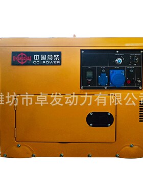 8kw常柴黄色静音柴油发电机一体机 小型家用单相风冷柴油发电机