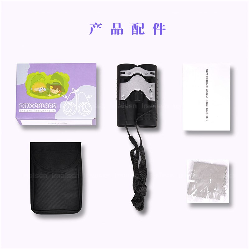 户外望远镜8x21迷你袖珍高清双筒望远镜口袋望远镜看球赛演唱会