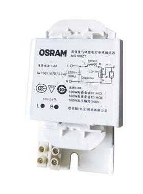 欧司朗镇流器1000W NG1000ZT钠灯 双端金卤灯镇流器 220V