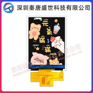 ili9341 240x320 SPI串口屏ST7789插接18pin LCD 2.8寸液晶屏TFT