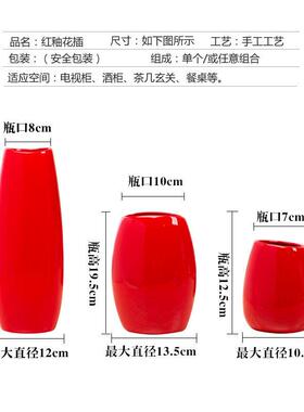 红色花椭圆陶瓷三件套中国红装饰玄关装饰喜庆婚礼中国红落地