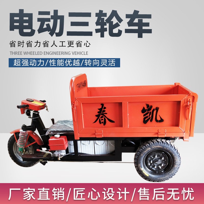 建筑工程货运电动平板车 养殖农用柴油三轮车 工地自卸载重翻斗车