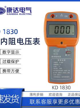 康达电气KD1830便携式数显高内阻电压表高精度电压内阻测试仪