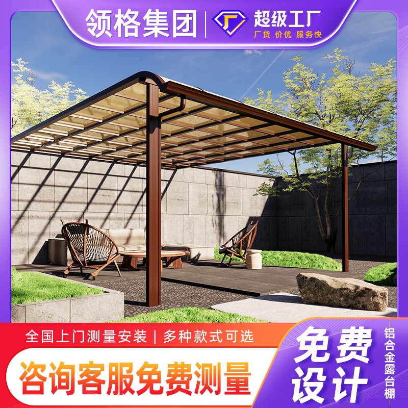 铝合金雨棚家用露台雨棚别墅屋檐遮雨棚耐力板户外防雨棚遮阳雨棚